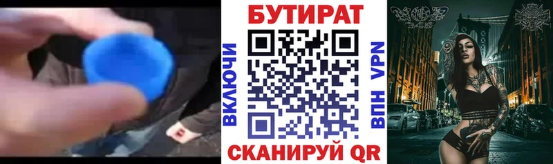 БУТИРАТ жидкий экстази  Белгород 