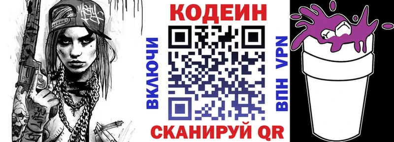 Codein напиток Lean (лин)  как найти наркотики  кракен tor  Белгород 
