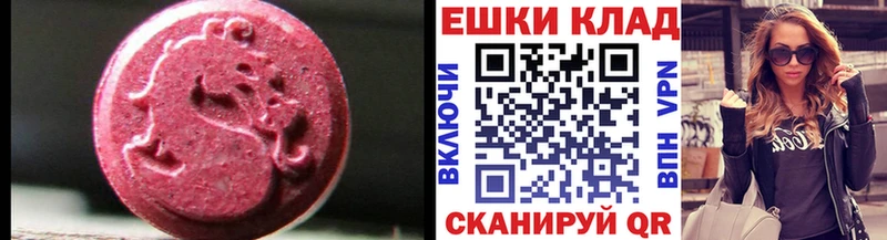 ЭКСТАЗИ таблы  Белгород 