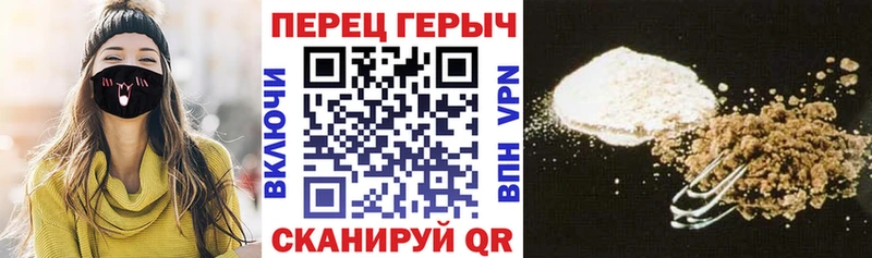 Героин Heroin  Белгород 
