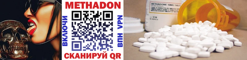МЕТАДОН methadone  Белгород 