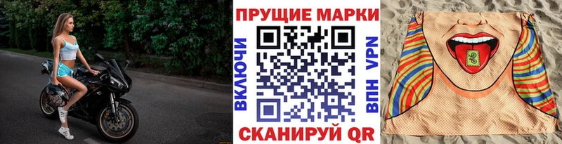 Наркотические марки 1500мкг  купить закладку  Белгород 